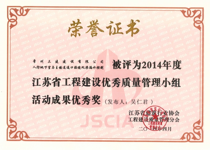 2014?。眩脙?yōu)秀獎2.jpg